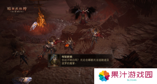 暗黑破坏神不朽5