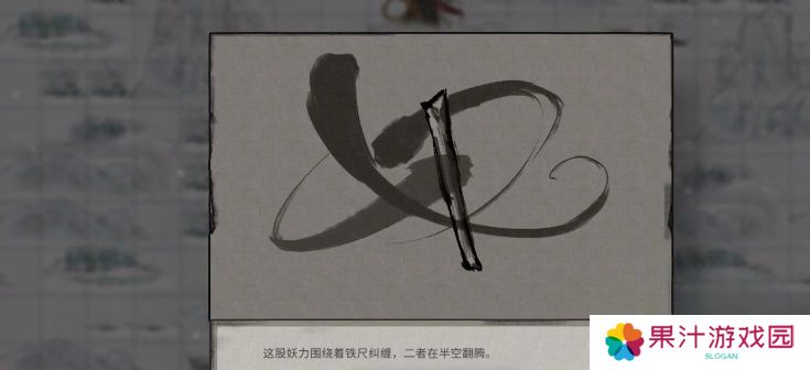 鬼谷八荒逍遥游效果展示 逍遥游效果怎么样[多图]图片4