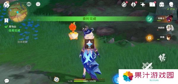 原神龙与山隐藏成就攻略 龙与山委托隐藏成就如何达成[多图]图片18