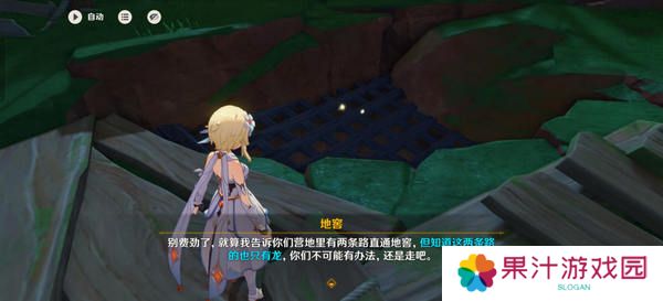 原神换羽时节任务攻略 换羽时节珍贵宝箱怎么获得[多图]图片3