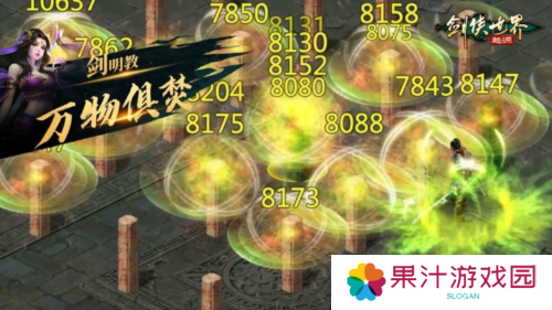 剑侠世界起源4