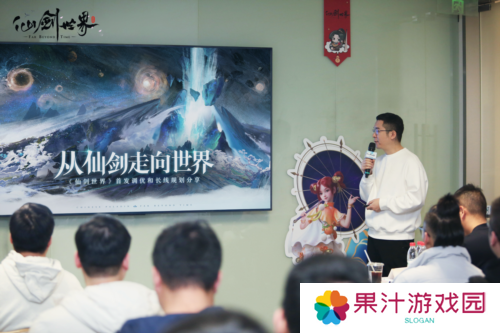 仙剑世界6