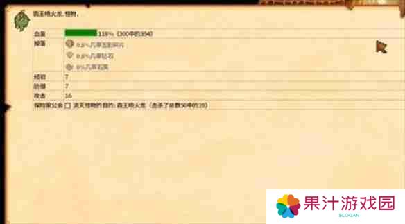 星露谷物语恐龙蛋怎么获得 恐龙蛋在哪里领[多图]图片2