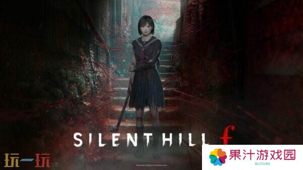 科乐美更新《寂静岭f》Steam版系统配置要求