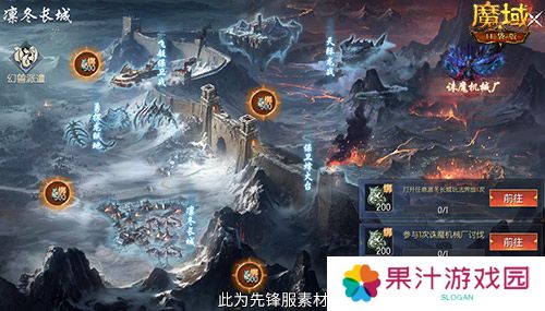 魔域口袋版3