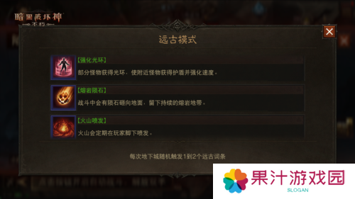 暗黑破坏神:不朽3