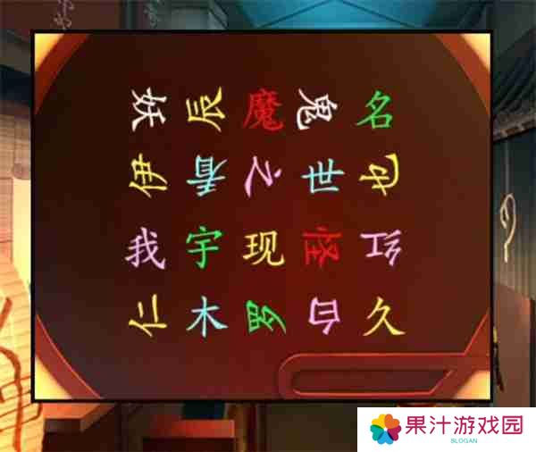 妖怪夜市第七章通关方法分享