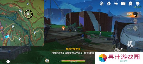 原神勇士的每一面任务如何完成 勇士的每一面任务怎么触发[多图]图片5