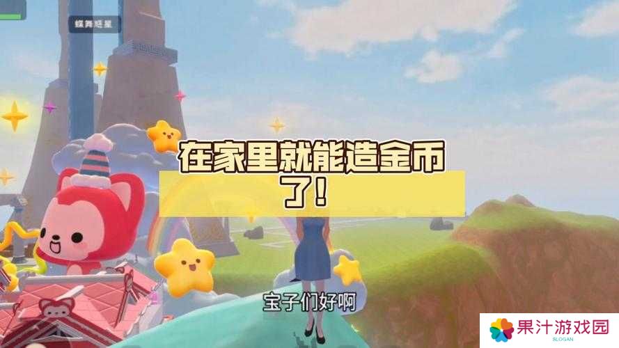 如何在创造与魔法中高效刷苹果树？速刷奖励与必备技巧全揭秘！