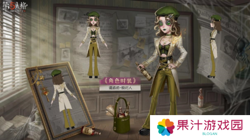第五人格3