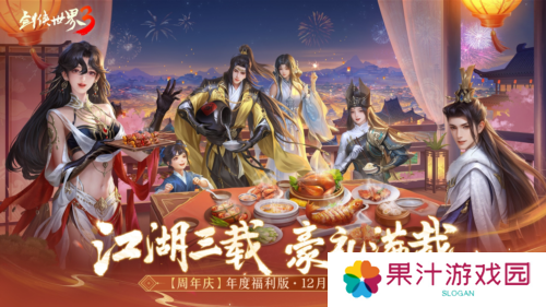 剑侠世界32
