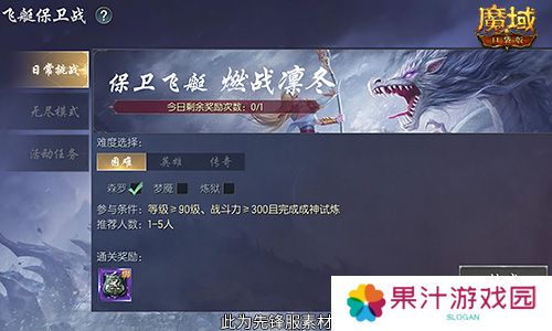 魔域口袋版4