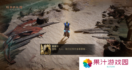 暗黑破坏神不朽3