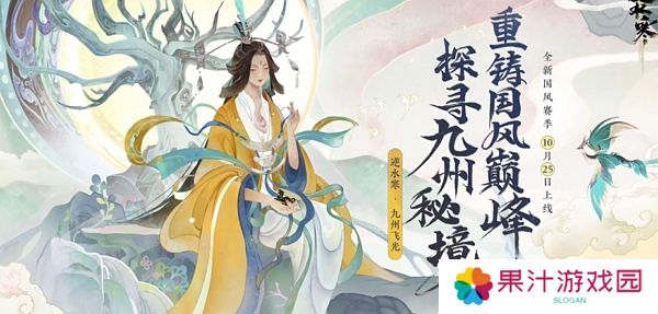 逆水寒手游修改充值系统后再回应补充 将会补发限定纹玉