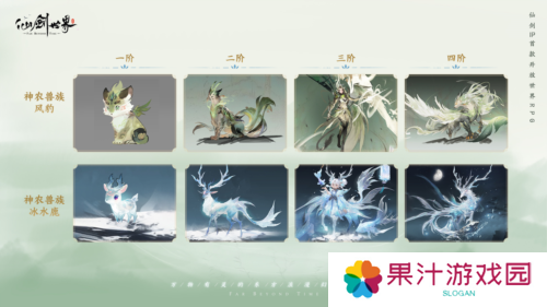 仙剑世界7