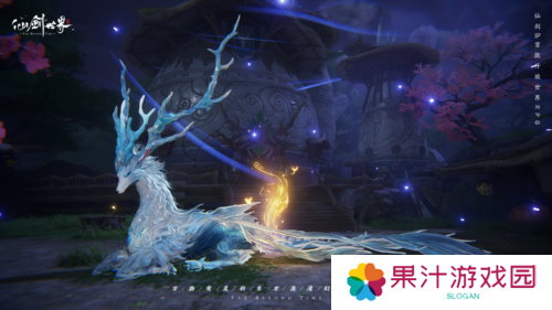 仙剑世界3