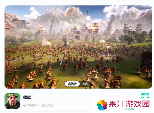 偃武19