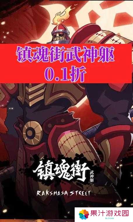 镇魂街武神躯玩家必看，势力商店消费指南，究竟哪些宝贝值得入手？