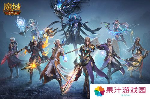 魔域口袋版2