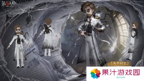 第五人格2