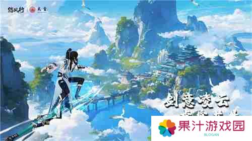 踏风行九霄,太极会武当