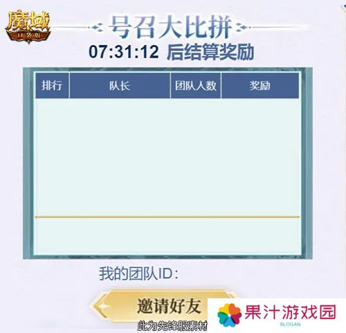 魔域口袋版5