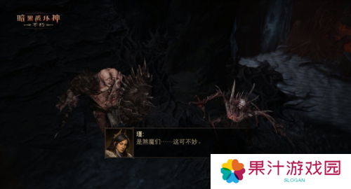 暗黑破坏神不朽12