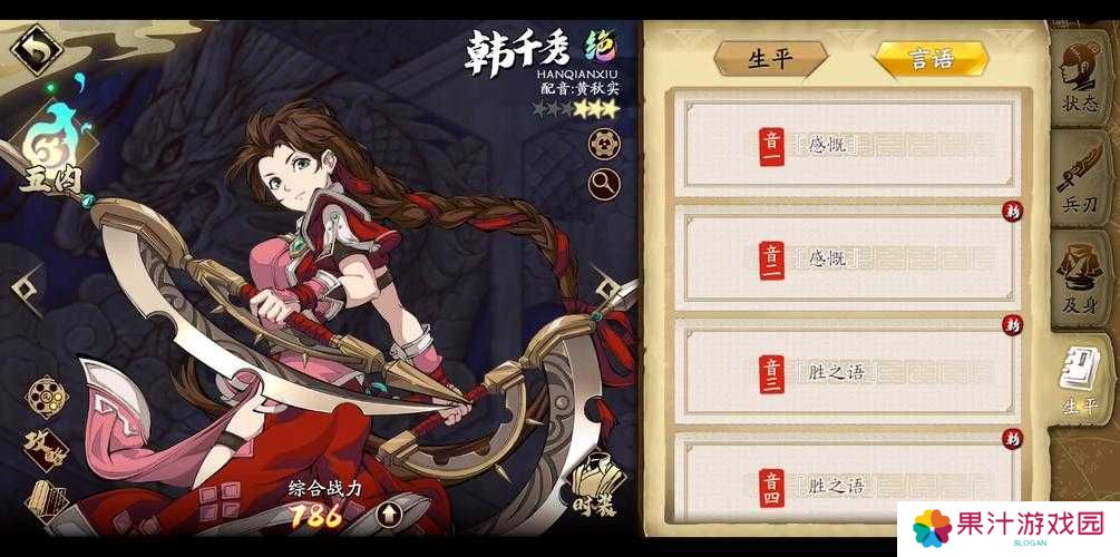 韩千秀在天地劫幽城再临中强度如何？全面分析测评揭晓！