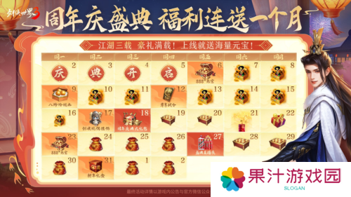 江湖三载豪礼满载《剑侠世界3》新资料片12月18日上线