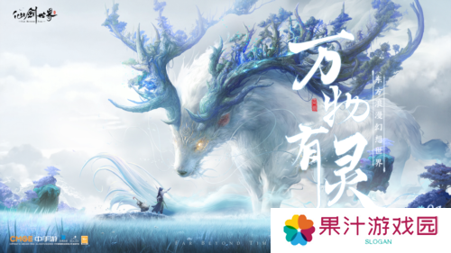 仙剑世界2