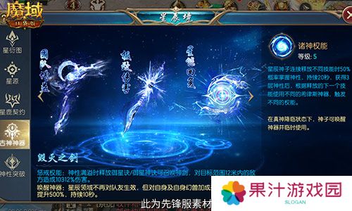 魔域口袋版2