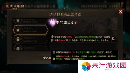 暗黑破坏神:不朽6