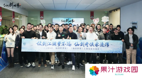 仙剑世界4