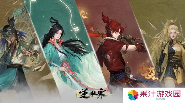 逆水寒手游全新副本山海四象即将上线 参与副本获取丰厚活动奖励