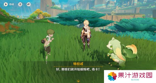 原神龙与山隐藏成就攻略 龙与山委托隐藏成就如何达成[多图]图片4