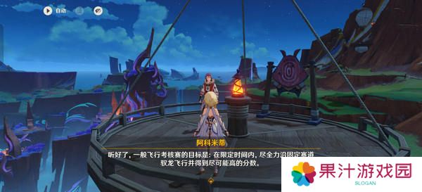 原神换羽时节任务攻略 换羽时节珍贵宝箱怎么获得[多图]图片7