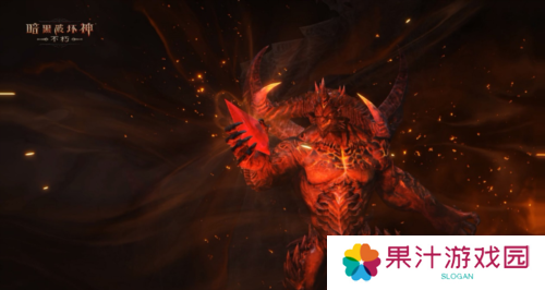 暗黑破坏神不朽16