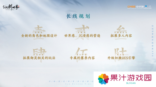 仙剑世界13