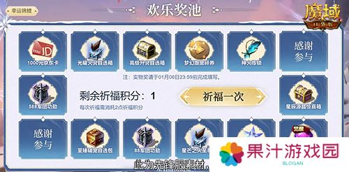 魔域口袋版6