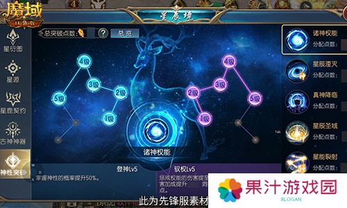 魔域口袋版3