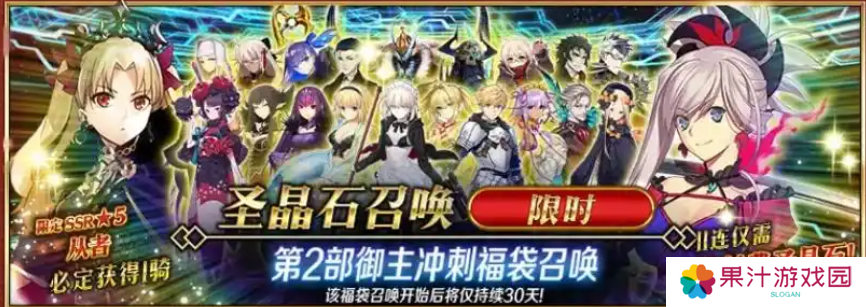 FGO国服春节活动汇总 FGO国服新春活动介绍[多图]图片5