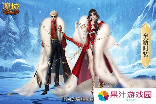 魔域口袋版3