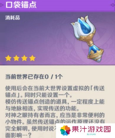 原神龙与山隐藏成就攻略 龙与山委托隐藏成就如何达成[多图]图片9
