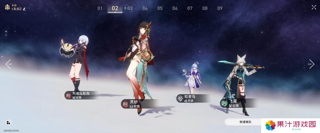 崩坏星穹铁道记忆主追击队阵容搭配攻略 记忆主追击队怎么搭配[多图]图片2