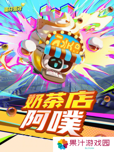 蛋仔派对5