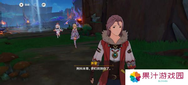 原神换羽时节任务攻略 换羽时节珍贵宝箱怎么获得[多图]图片6