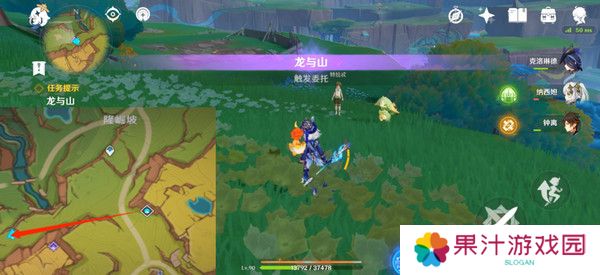 原神龙与山隐藏成就攻略 龙与山委托隐藏成就如何达成[多图]图片6