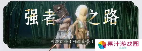 燕云十六声免费时装如何获取 免费时装有哪些[多图]图片3