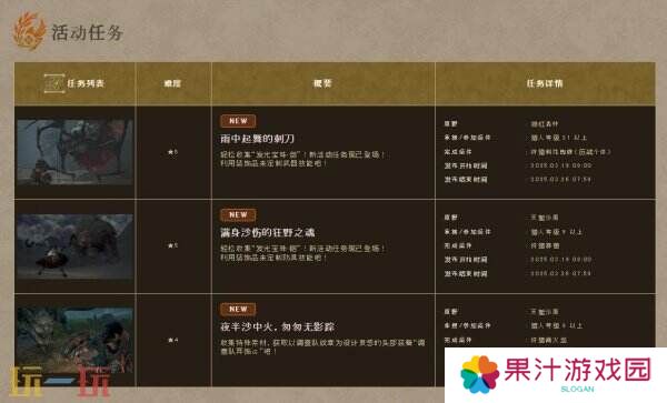 《怪物猎人：荒野》最新一周活动上线 可得装备饰品