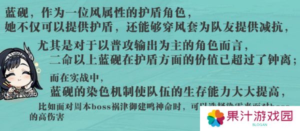 原神蓝砚培养攻略 蓝砚武器圣遗物配队指南[多图]图片11